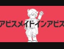 アビスメイドインアビス