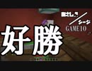 【Minecraft×R6S】あさしんシージ  —ASASHIN SIEGE— #10【3on3 PVP】