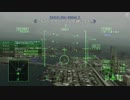 [AC5] エースコンバット5 大した事やらないけど、今日もまったりと。第3回-2
