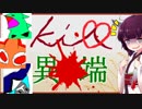 【役割論理】東北KILL異端が異教徒を滅ぼしますぞwww【ポケモンUSUM】