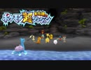 ポケモン超不思議のダンジョン実況プレイpart32