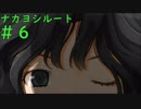 【アマガミ】女友達と付き合うにはPart6【シリアイ→ナカヨシルート】