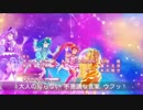[MAD]ホロレチュチュパレロ[プリキュア]