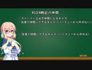 【VOICEROID実況】ローゼンでメイデンなROZEN戦記 part5