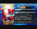 【Fate/Grand Order】 ～ベスト・オブ・トリスタン～ [トリスタン] 【Valentine2019】