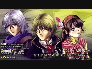 Ｙｓ ＯＲＩＧＩＮ 『GENESIS BEYOND THE BEGINNING ～ Special Arrange Ver. ～』 MIDI ARRANGE【再編集版】