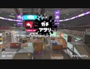 【スプラトゥーン２】土日のガチマの闇を見せようとした結果ww(S+アサリ)