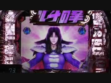 【パチンコ】CR北斗の拳7 転生【9裂拳】