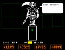 【実況】ともだちを求めてUNDERTALEを実況プレイ【part11】