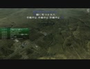 [AC5] エースコンバット5 大した事やらないけど、今日もまったりと。第3回-3