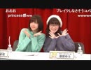 「アイドルマスター ミリオンライブ！ シアターデイズ」ミリシタ Twitterトレンド1位サンキュー生配信 ※有アーカイブ(3)