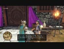 [DQXI 初見実況]使命も冒険も全部箱に入れていこう-227個目