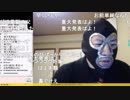 20190212　暗黒放送 　横山緑からのお知らせ　放送