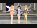 [東方MMD] 三月精でハートアラモード、リメイク [再投稿]