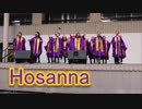Hossana！！ゴスペル！！天草うまかもん旅フェアin福岡2019！！