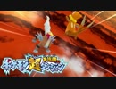 ポケモン超不思議のダンジョン実況プレイpart33