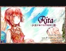 【鏡音リン＋α】Rita-少女が奏でるは愛惜の笛-【架空言語オリジナル】