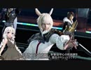 万年中級者のDFFNT【紲星あかり実況】その１3
