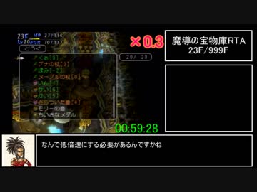 少年ヤンガス 魔導の宝物庫RTA 13:59:55 part2/10