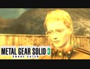 【メタルギアソリッド3】任務は、最愛の人を殺すこと。#10【実況】