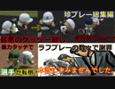 【パワプロ2016】珍プレー好プレー集【栄冠ナイン】