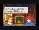 【実況】10代を取り戻したい大人のFE烈火の剣ヘクハー【21章】part3
