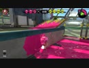 【スプラトゥーン２】【プレイ動画】その４