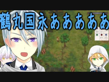 【刀剣乱舞】まんばと鶴が墓を守る７【偽実況】