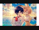 【MV】「けもの」の世界【「けもの」の本能】