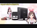 伝説となった「ふぁっきゅー！」を自ら完コピするキズナアイ親分
