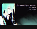 Go Away, if you want to / 初音ミク