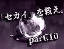 【Oneshot】「セカイ」を救え。part.10【ゲーム実況】