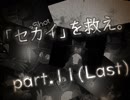 【Oneshot】「セカイ」を救え。part.11【ゲーム実況】