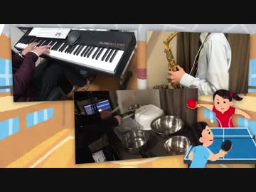 灼熱スイッチをピアノサックスタッパーで演奏してみた