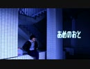 【少女終末旅行】電子工作界隈が雨だれの歌を作ってみた【あめのおと】