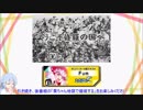 【ボンバーガール】葵ちゃん地獄で爆破する　Part02【VOICEROID実況】