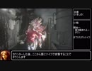 誰でも取れる！バイオハザード RE:2 クレア裏S+解説動画 Part 2 / 5