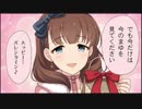 シンデレラガールズ劇場わいど☆9