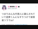 春風騎士 ツイキャス①
