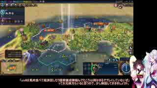 【Civilization6】きりたんの十字軍万歳！　ここ２