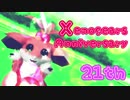 【ゼノMMD】ゼノギアス21周年おめでとう！皆で「どりーみんチュチュ」