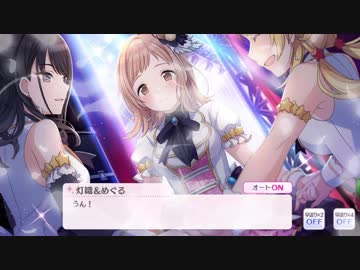 楽園「めぐる…めぐる…」