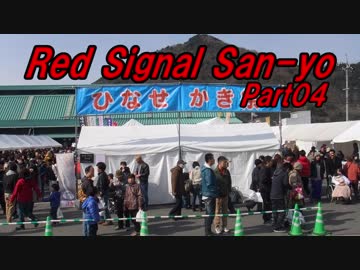 【長距離バイク車載2】Red Signal San-yo Part04 ～赤信号何回で大阪から九州まで行けるかやってみた～ (たつの～瀬戸内)