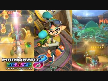 【マリオカート8DX】 vs #90 スプラボーイスプラバギーリーフ【実況】