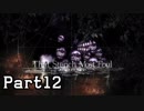 【Salt and Sanctuary】Part12 汚いヤマツカミ【実況】