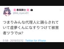 春風騎士 ツイキャス②