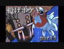 【ポケモンUSM】投げやりな俺がポケモンバトル part4【対戦実況】
