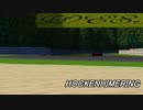 2018ゼミ制作「HOCKENHIMERING」
