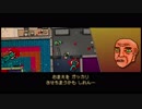マスクの下は真っ赤っ赤！Hotline_Miamiで遊んでみた２１