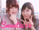 【watana&夢野マリア】Sweetie×２踊ってみた【初コラボ】